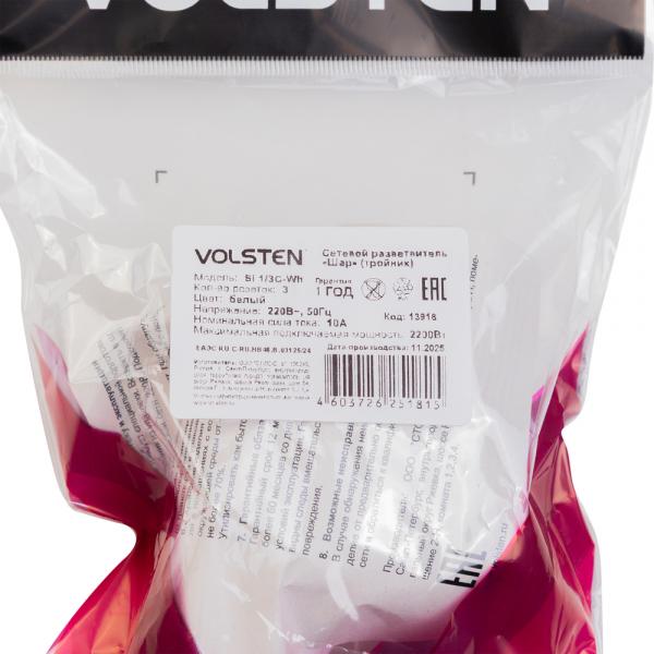 Тройник Volsten "Шар", белый, 6А, 1300Вт