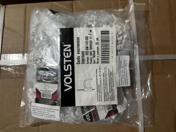 Скоба пластиковая круглая Volsten V02-6W-1-07-050, 7 мм, 50 штук
