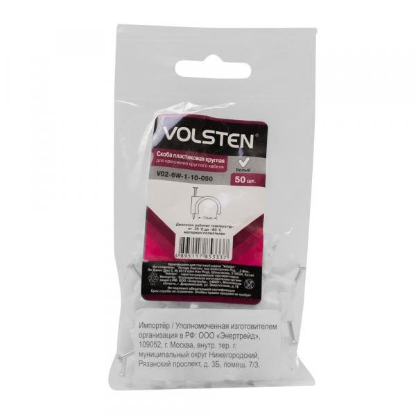 Скоба пластиковая круглая Volsten V02-6W-1-10-050, 10 мм, 50 штук