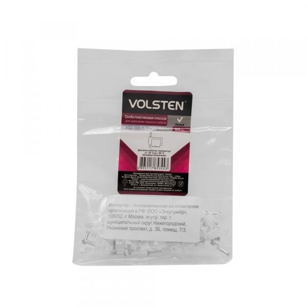 Скоба пластиковая плоская Volsten V02-6W-2-05-050, 5 мм, 50 штук