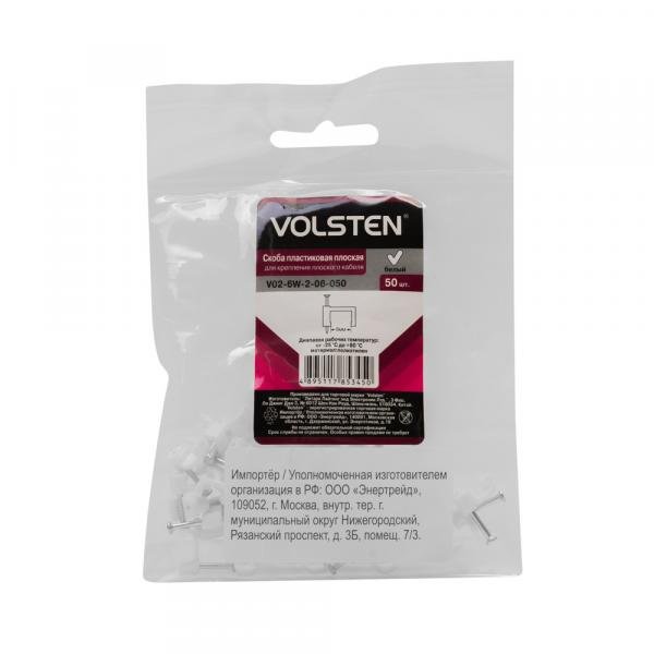 Скоба пластиковая плоская Volsten V02-6W-2-06-050, 6 мм, 50 штук
