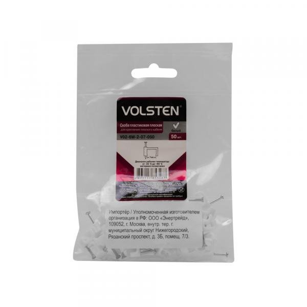 Скоба пластиковая плоская Volsten V02-6W-2-07-050, 7 мм, 50 штук