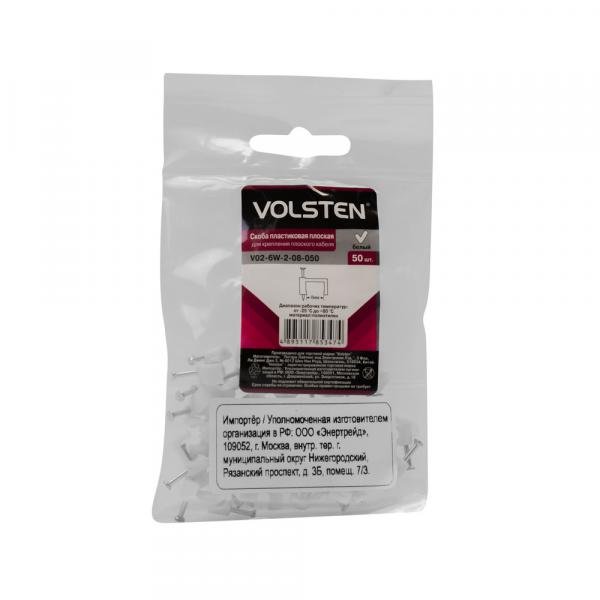 Скоба пластиковая плоская Volsten V02-6W-2-08-050, 8 мм, 50 штук