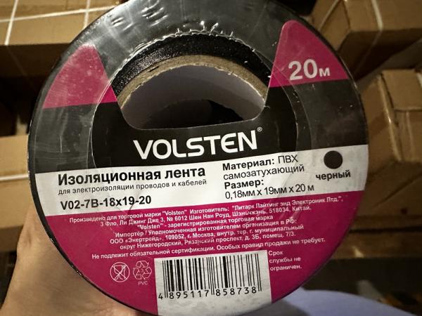 Изолента Volsten V02-7B-18x19-20 0,18х19 мм, черная, 20 метров