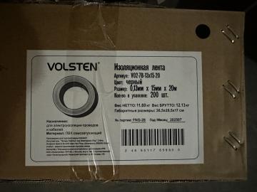 Изолента Volsten V02-7B-13x15-20 0,13х15 мм, черная, 20 метров