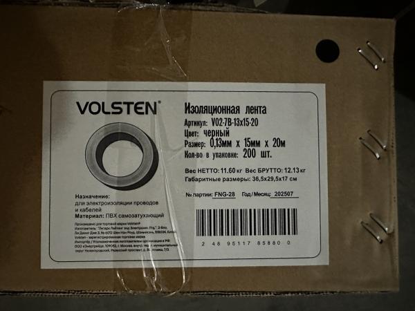 Изолента Volsten V02-7B-13x15-20 0,13х15 мм, черная, 20 метров
