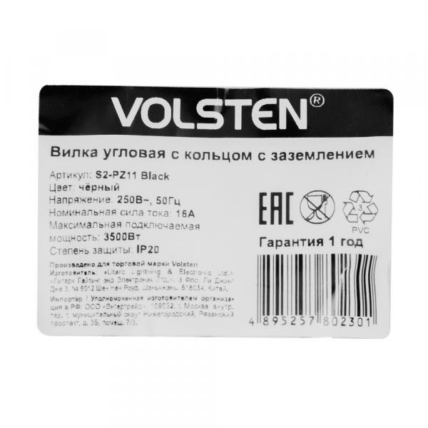  Вилка Volsten S2-PZ11 Black угловая с кольцом белая с заземляющим контактом 16А