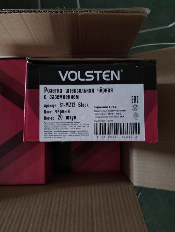 Розетка штепсельная Volsten S1-MZ12 Black чёрная с заземляющим контактом 16А 